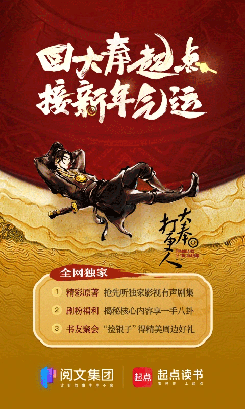 起点读书阅读软件截图2