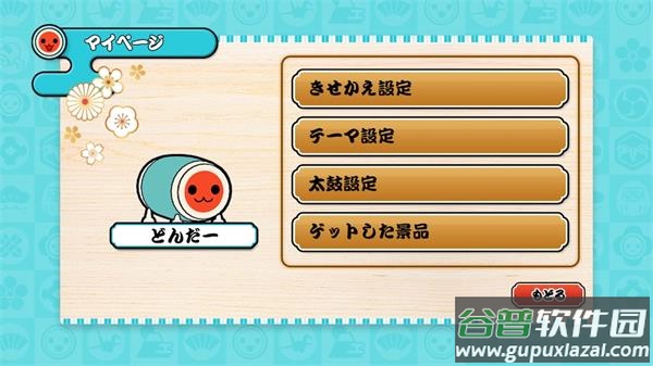 太鼓达人安卓版下载(太鼓の_人+)截图2