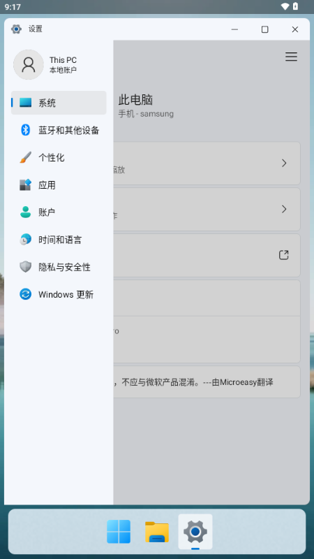 hyperdroid中文版(win11启动器)