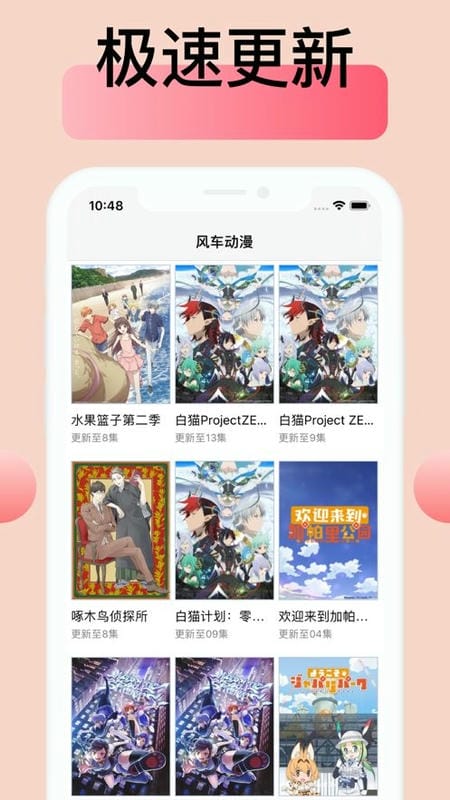 风车动漫官方正版