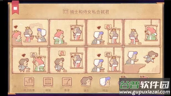 彩色世界storyteller下载最新版安装截图2