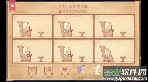 彩色世界storyteller下载最新版安装截图3