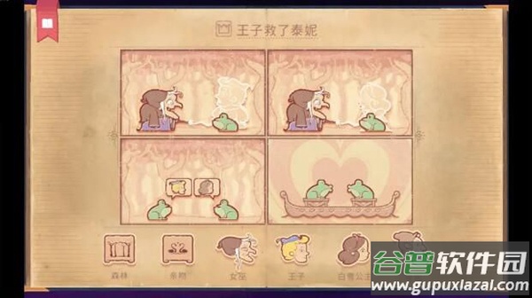 彩色世界storyteller下载最新版安装截图4