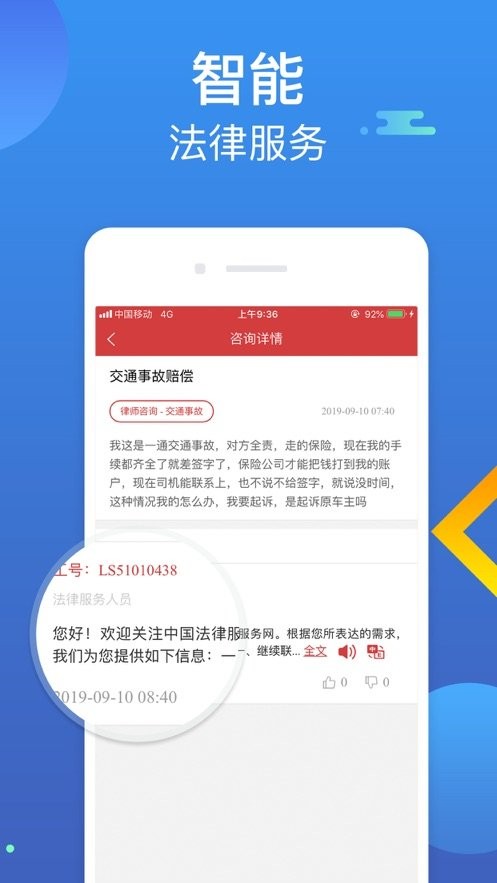智慧普法官方正版截图3