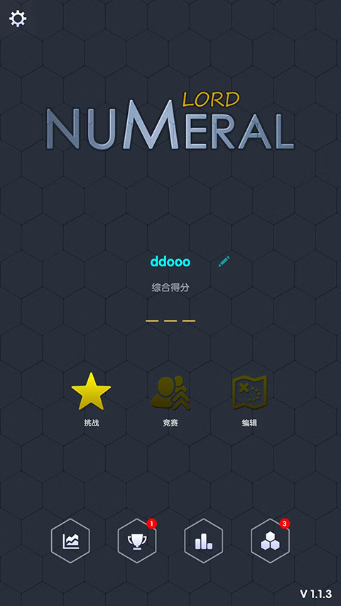 数字领主手游最新版截图1