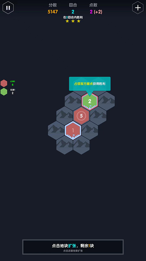 数字领主手游最新版截图3