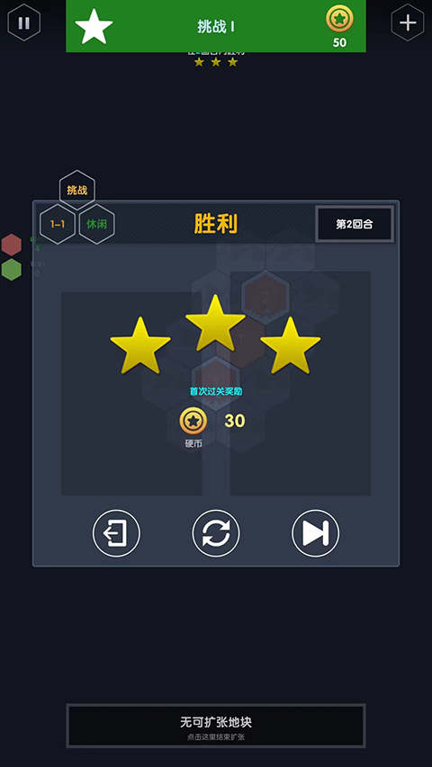 数字领主手游最新版截图4