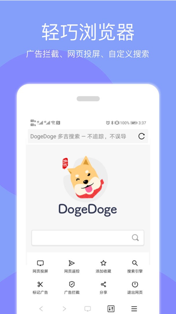 天天投屏最新版截图2