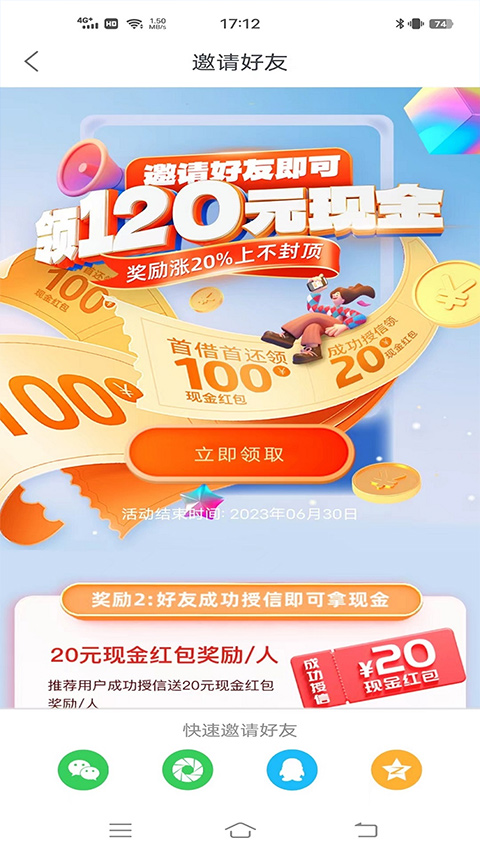 万达贷官方版app截图3