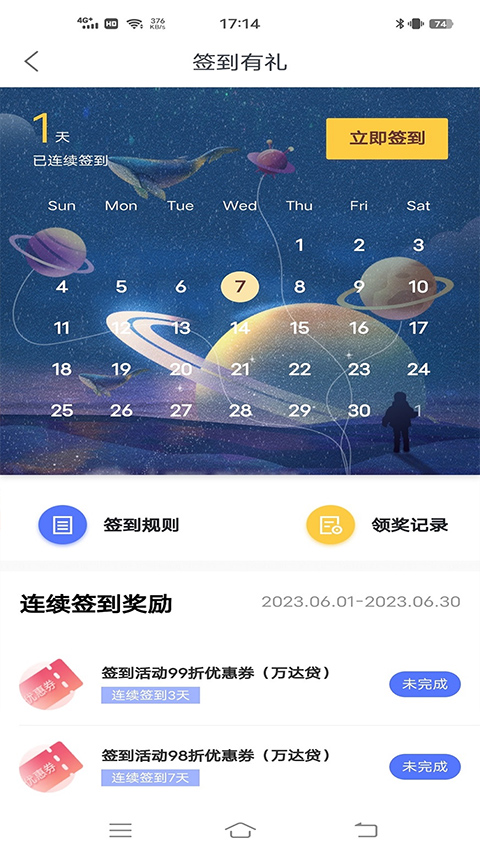 万达贷官方版app截图4