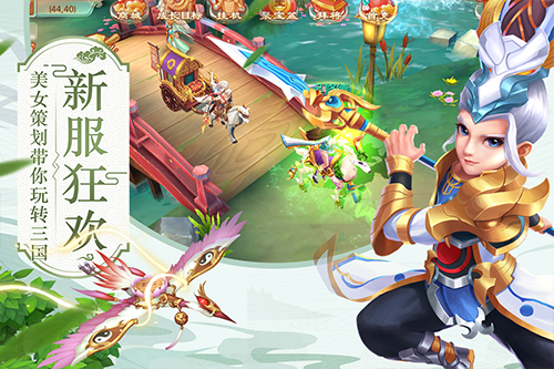 ​水煮三国手游截图4