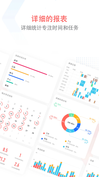 疯狂番茄app截图2
