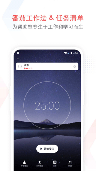 疯狂番茄app截图3
