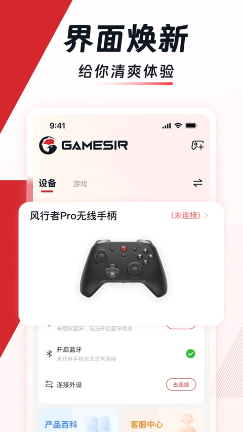小鸡游戏世界app官方版截图3