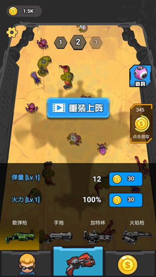 末日打僵尸官方版截图4