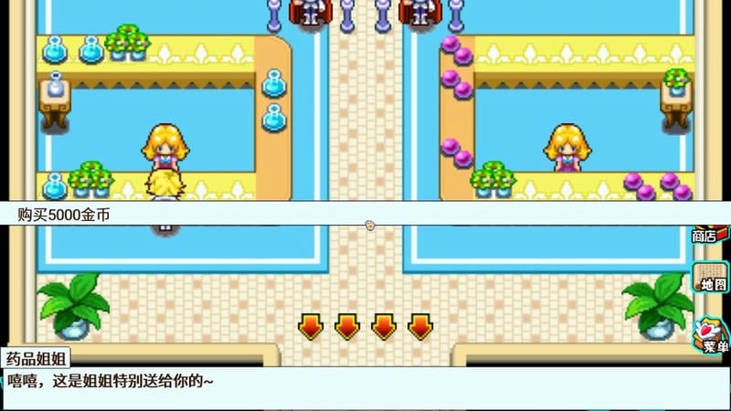 口袋妖怪5彩虹免费版截图1