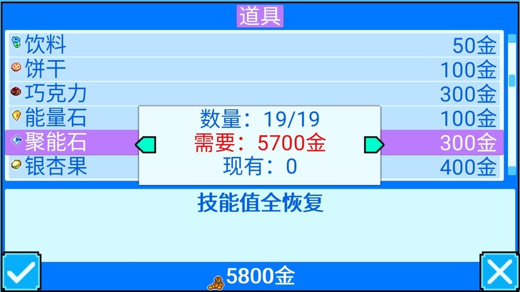 口袋妖怪5彩虹免费版截图3