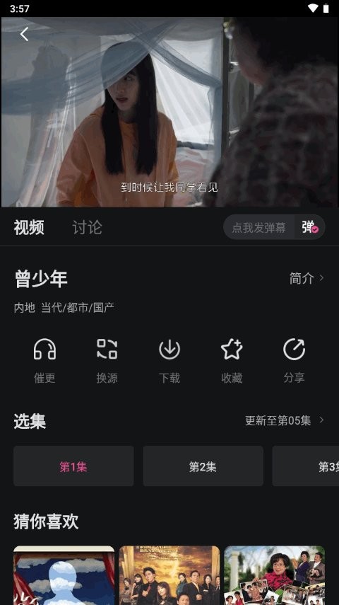 大马猴tv无广告版截图1