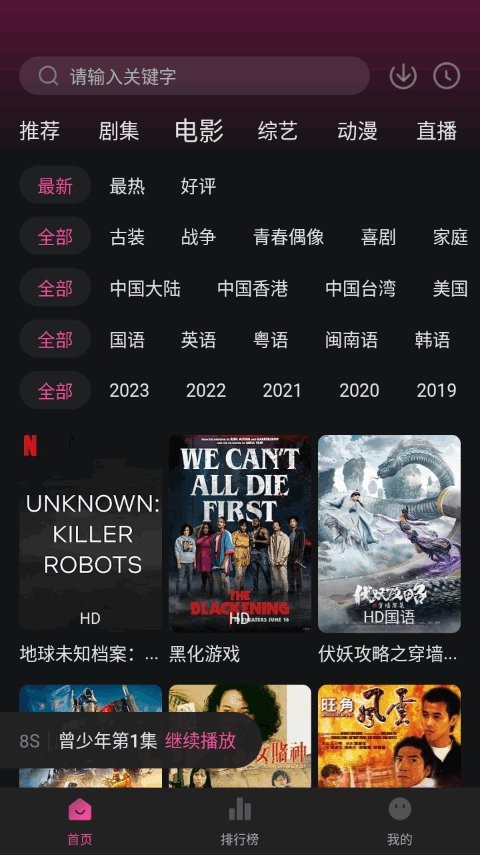 大马猴tv无广告版截图2