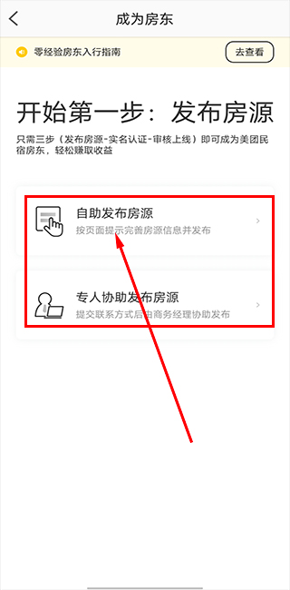 发布方式选择