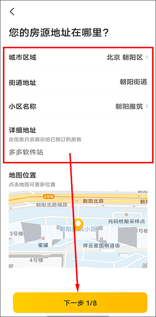 地址填写界面