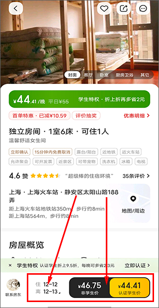 预订界面