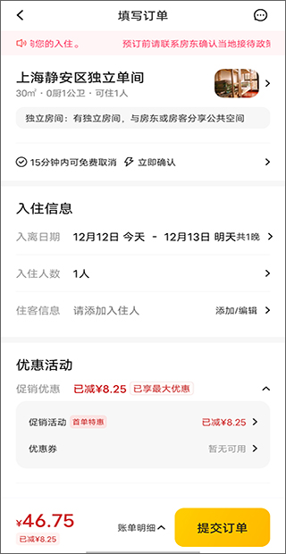 支付页面