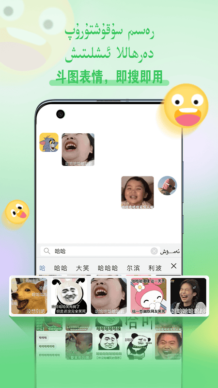balilar维语输入法app下载