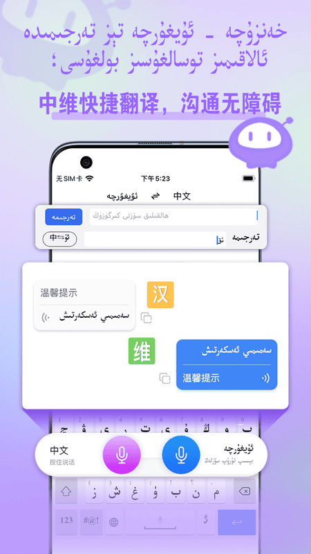 Balilar维语输入法最新版截图2