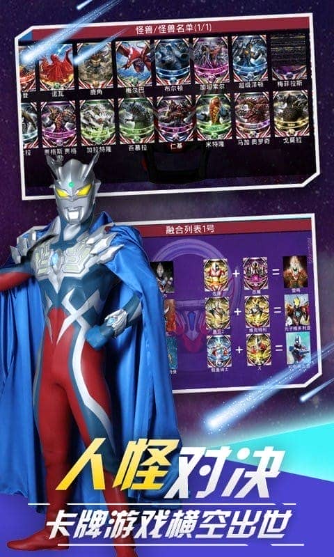 初代奥特曼贝塔魔棒手游(BetaCapsule)截图3