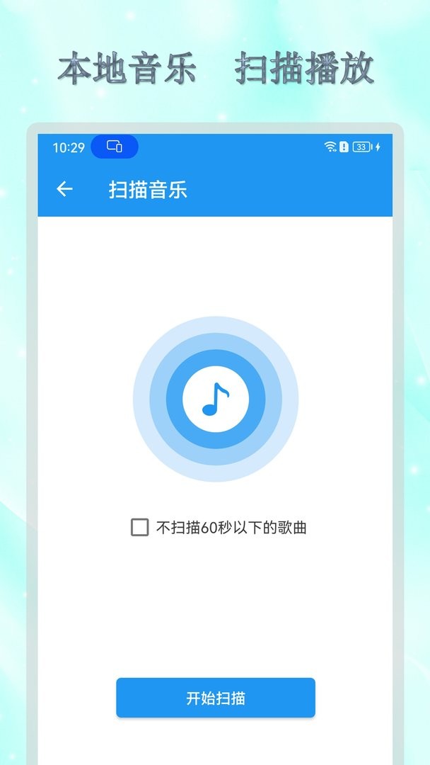 全能音乐播放器官方版