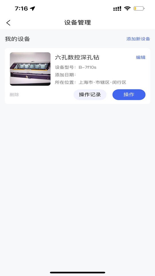 cncX急修官方版截图2
