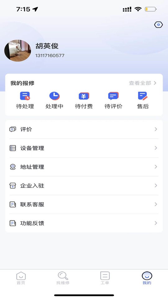 cncX急修官方版截图3