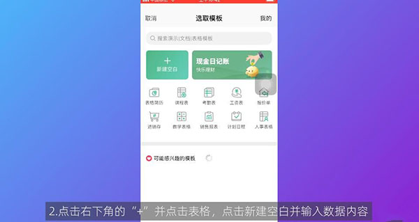 wps office移动版