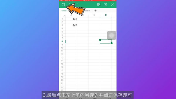 wps office移动版