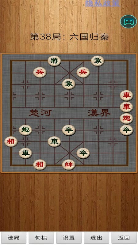 经典中国象棋手游截图1