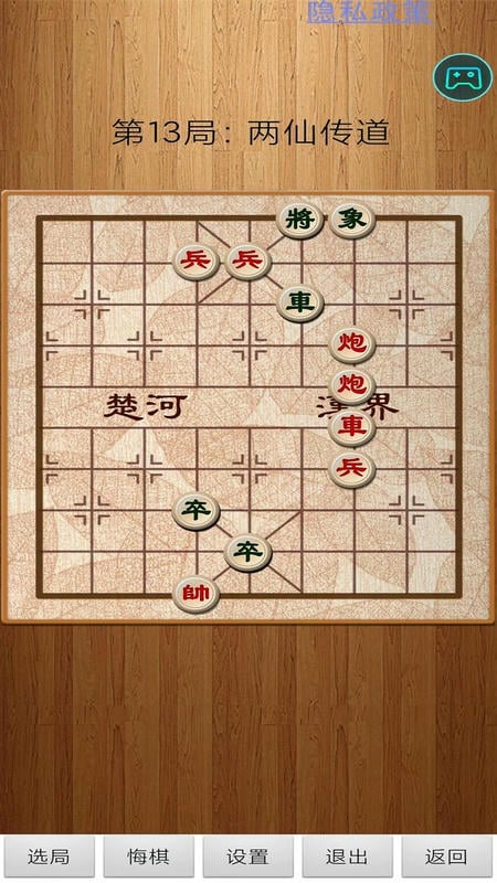经典中国象棋手游截图2