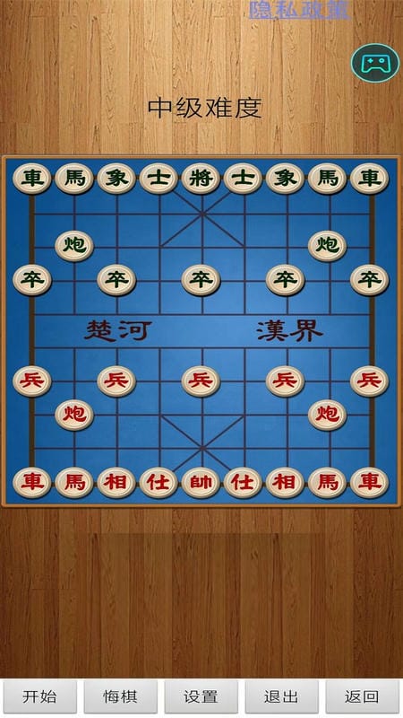 经典中国象棋手游截图3