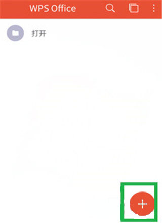 wps office最新版本