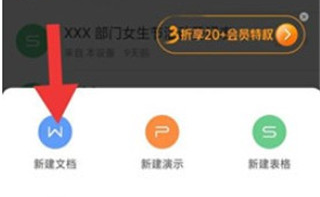 wps office最新版本