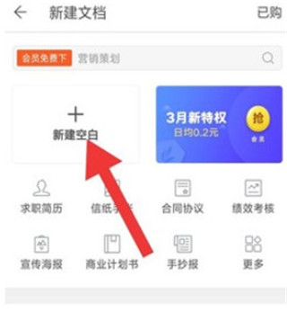 wps office最新版本