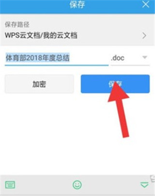 wps office最新版本
