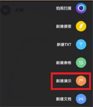 wps office最新版本