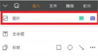 wps office最新版本