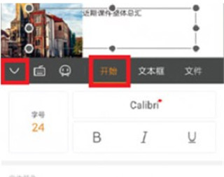 wps office最新版本