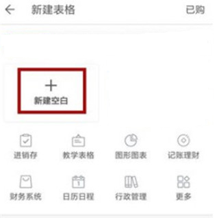 wps office最新版本