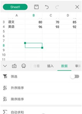 wps office最新版本