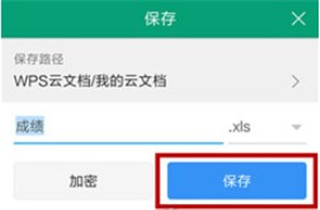 wps office最新版本