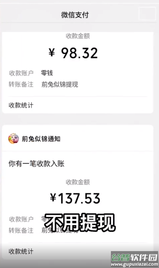 前兔似锦游戏截图1
