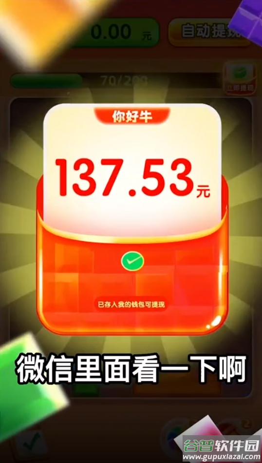 前兔似锦游戏截图3